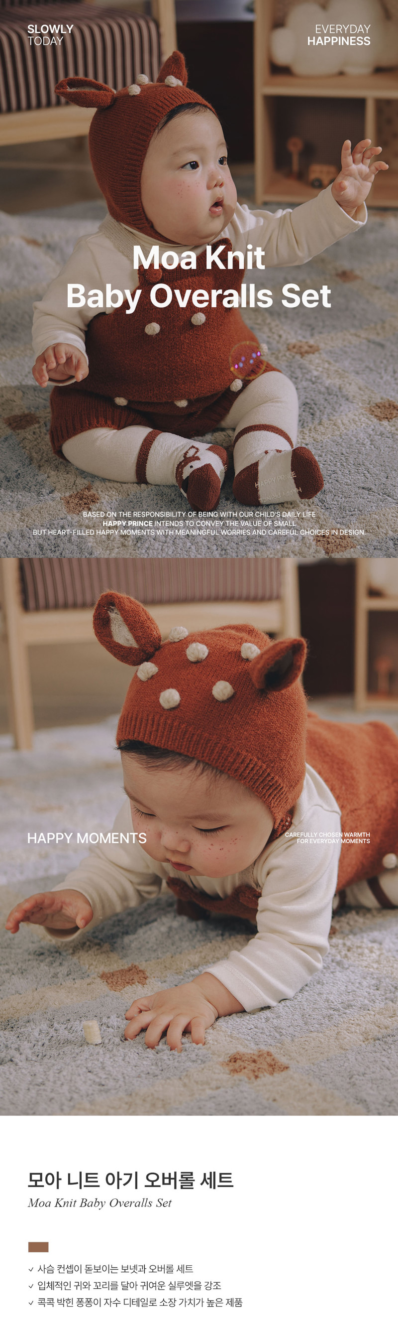 Moa Knit Baby Overalls Set by Kids Clara for Baby - view 1