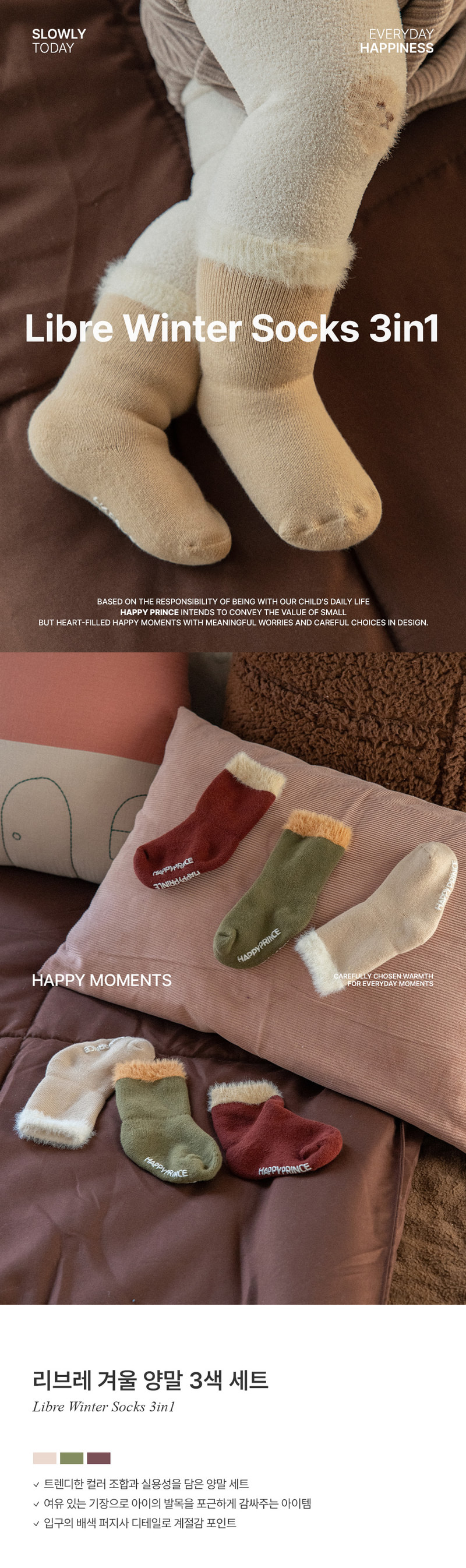 Libre Winter Socks 3-Color Set (set of 5) by Kids Clara for Baby - view 1