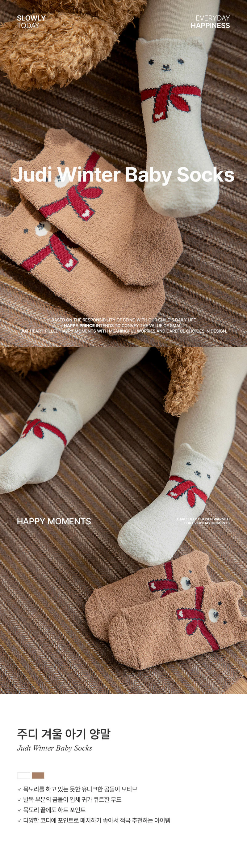 Judi Winter Baby Socks (set of 5) by Kids Clara for Baby - view 1