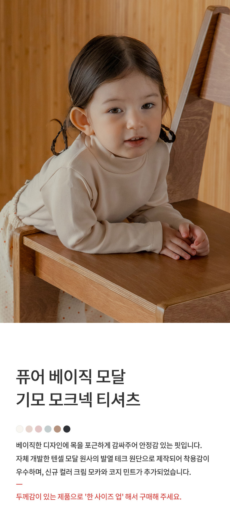 Pure Basic Modal Fleece Mock Neck Tee by Kids Clara for Baby - view 2