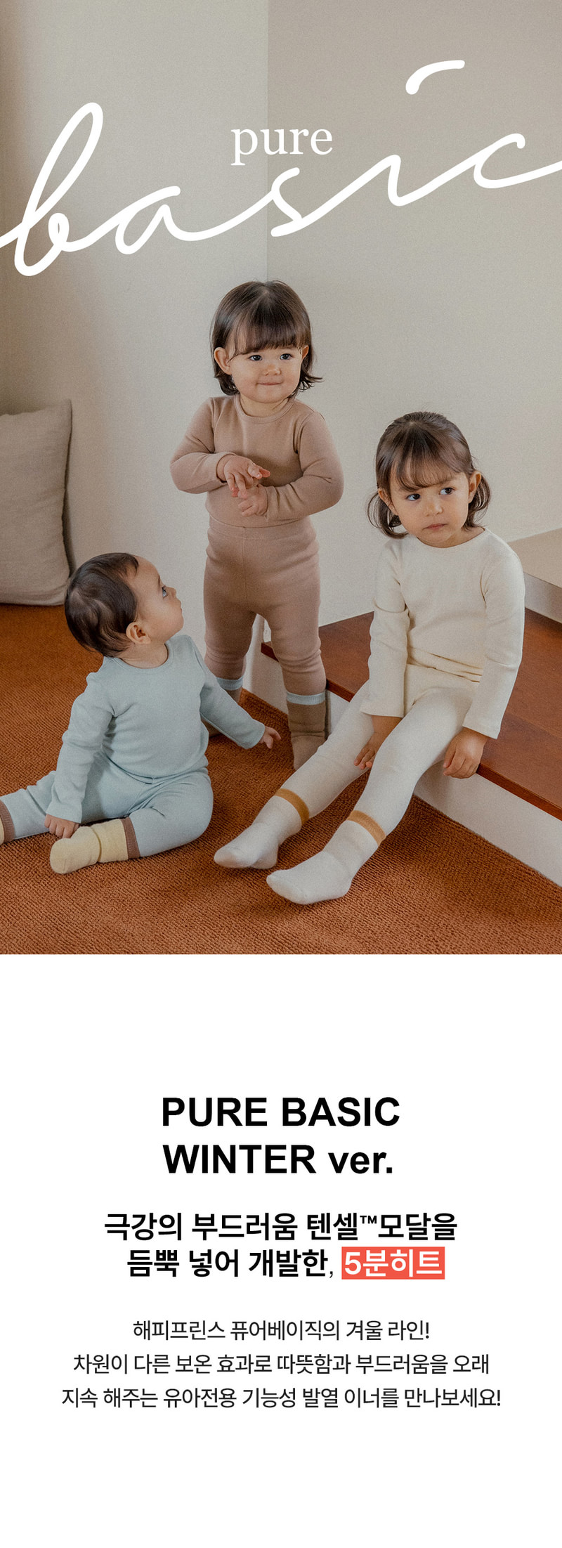 Pure Basic Modal Fleece Tee by Kids Clara for Baby - view 1