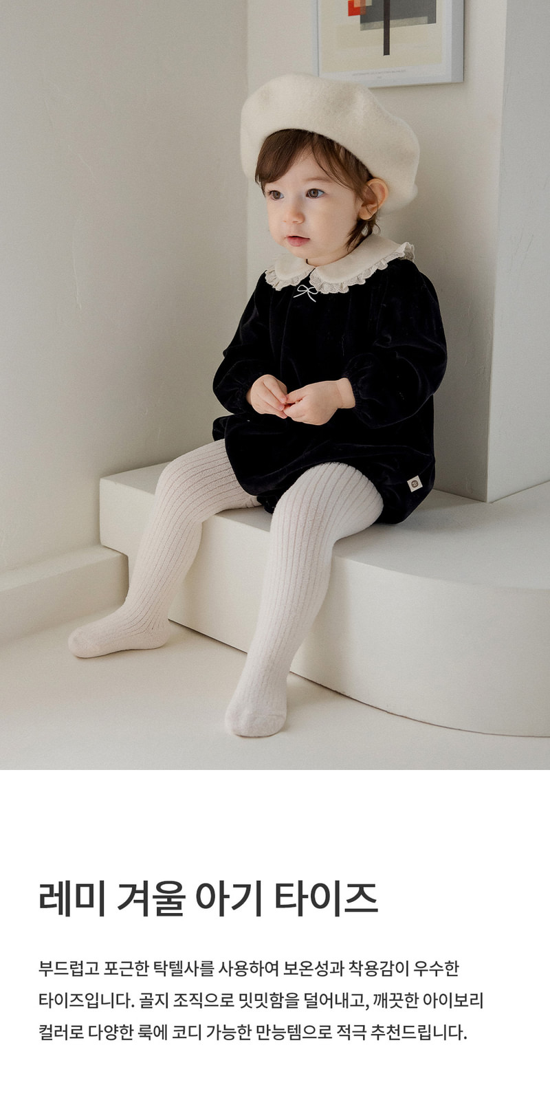 Remi Winter Baby Tights by Kids Clara for Baby - view 1