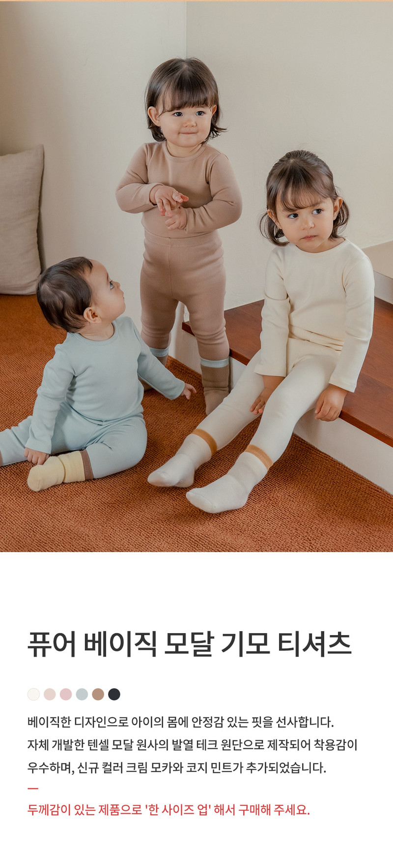 Pure Basic Modal Fleece Tee by Kids Clara for Baby - view 2