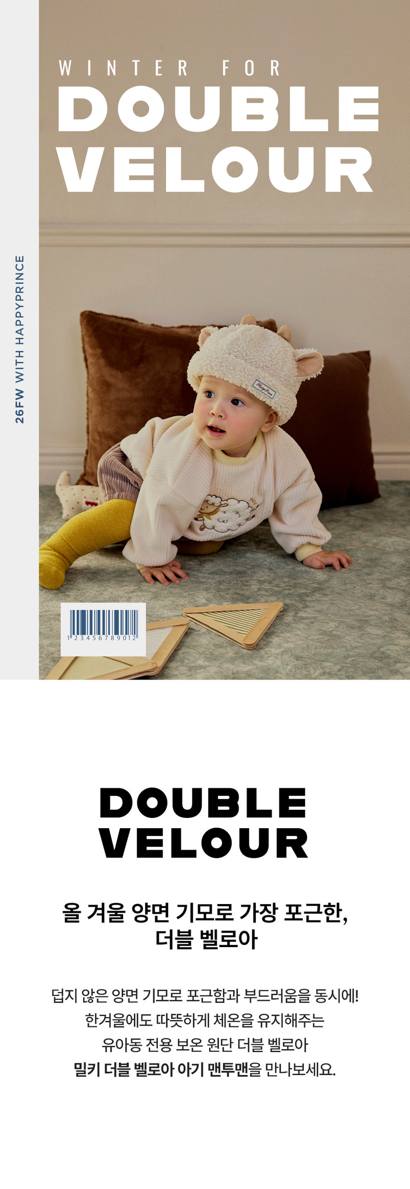 Milky Double Velour Baby Sweatshirt by Kids Clara for Baby - view 1