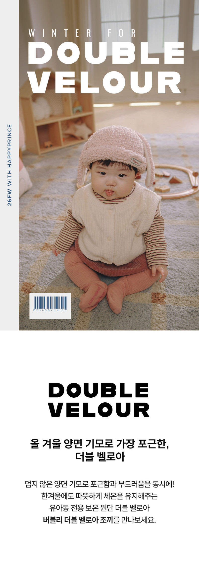 Bubbly Double Velour Vest by Kids Clara for Baby - view 1