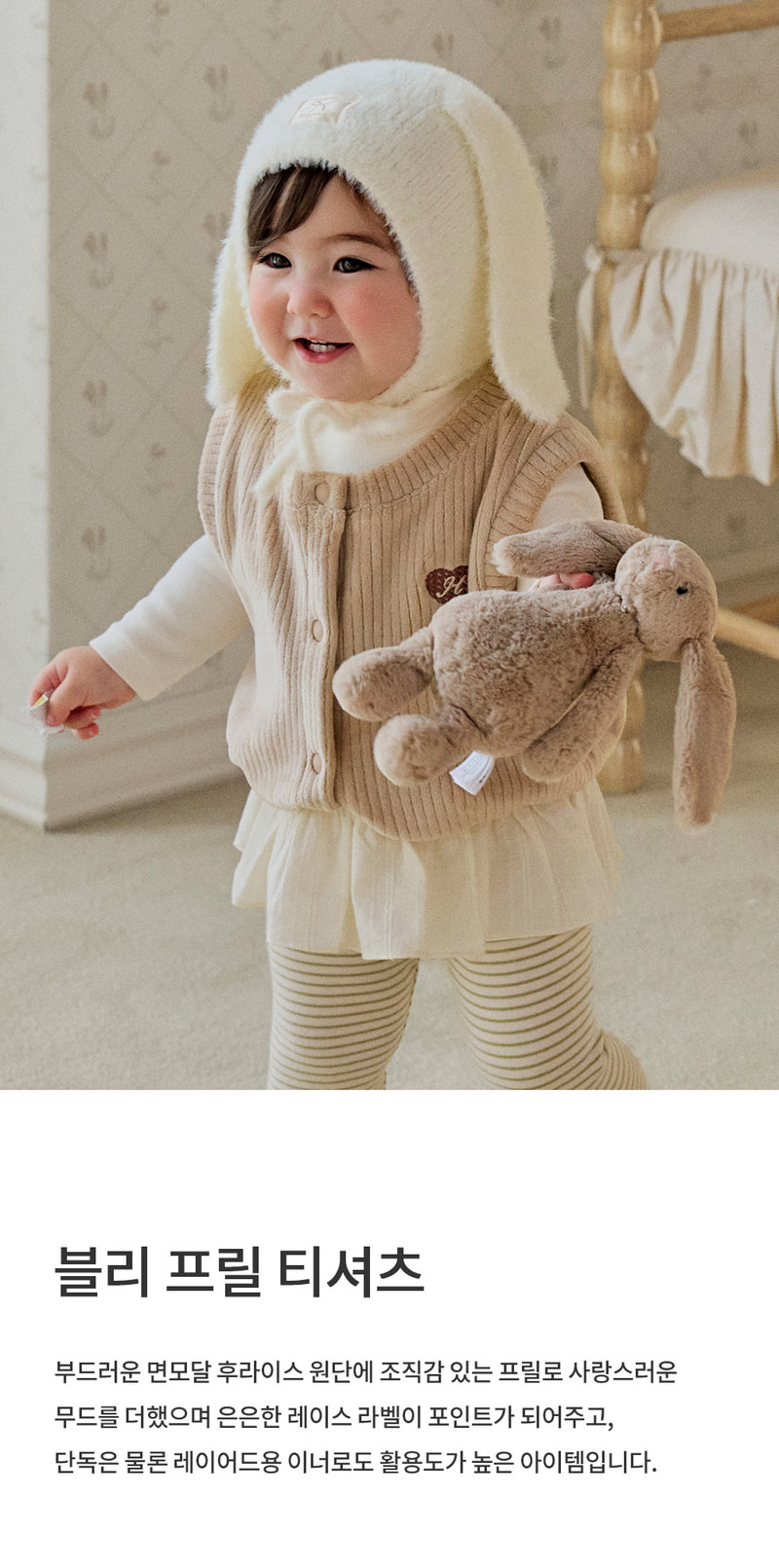 Blee Frill Tee by Kids Clara for Baby - view 1