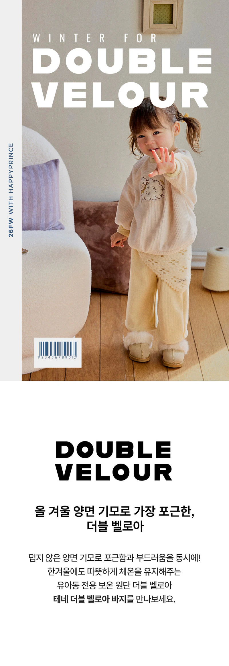 Tene Double Velour Pants by Kids Clara for Baby - view 1