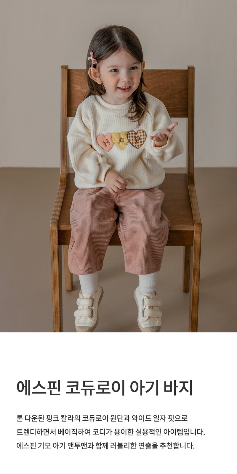 Espin Corduroy Baby Pants by Kids Clara for Baby - view 1