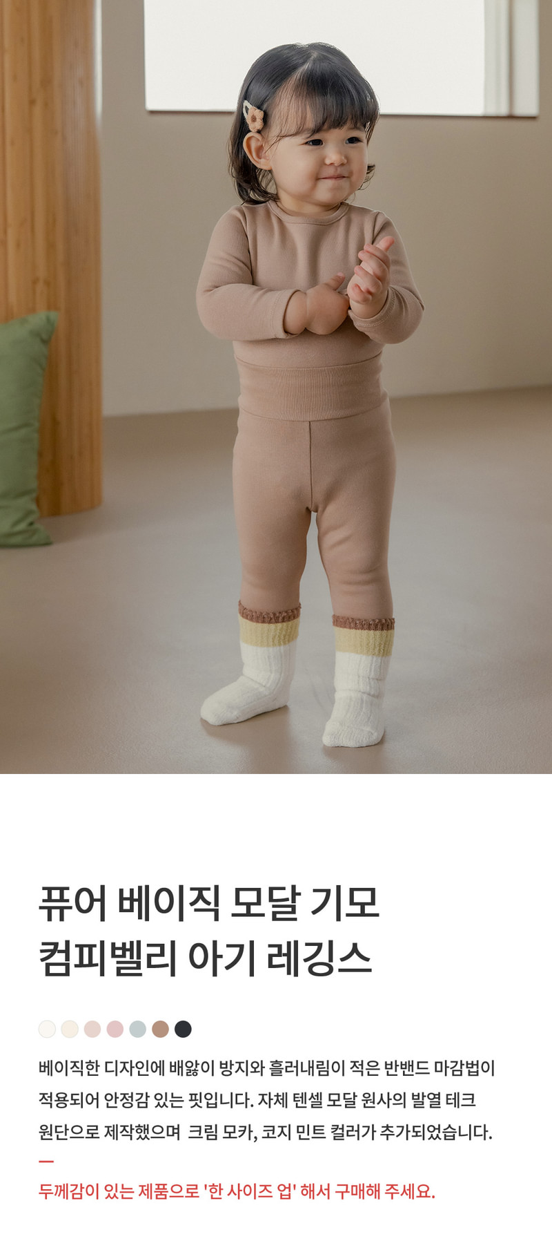Pure Basic Modal Fleece Comfy Belly Baby by Kids Clara for Baby - view 2