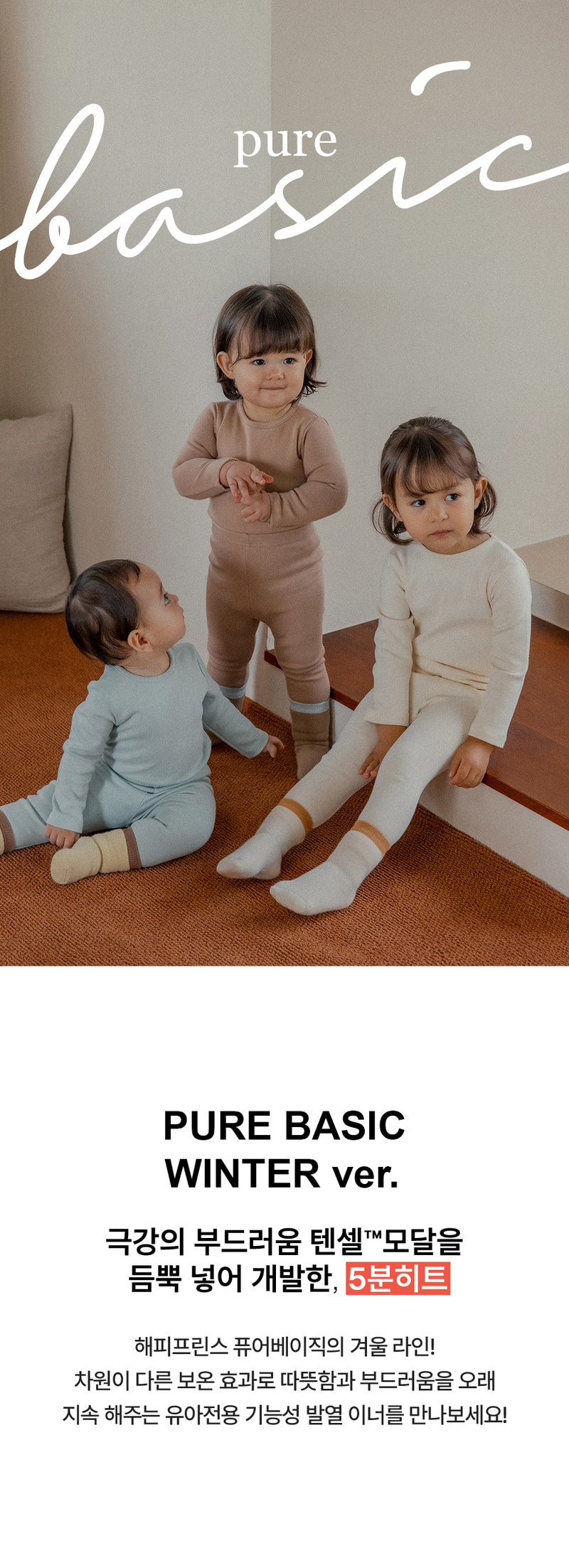 Pure Basic Modal Fleece Leggings by Kids Clara for Baby - view 1