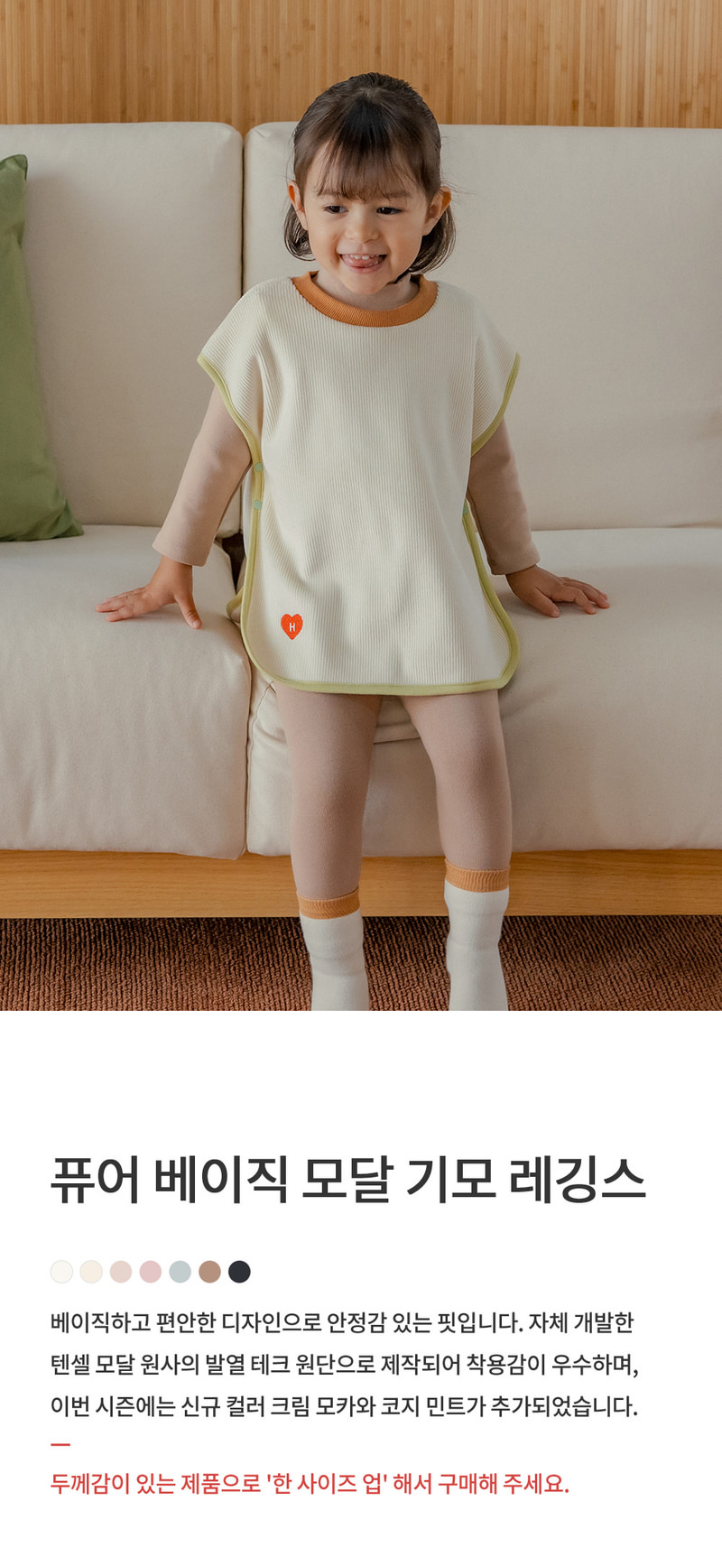 Pure Basic Modal Fleece Leggings by Kids Clara for Baby - view 2
