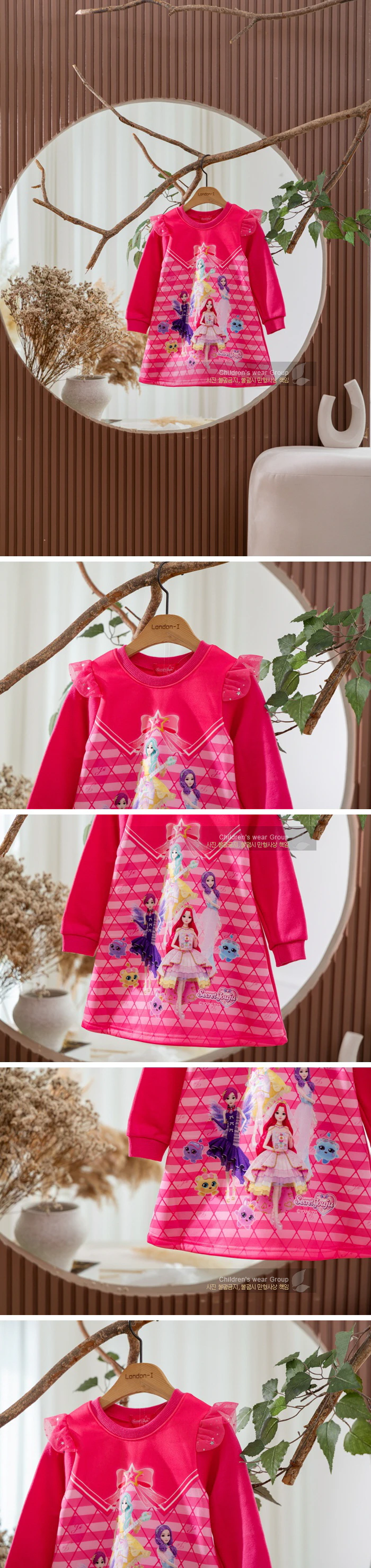 SJJ Friends Dress by London I for Child - view 1