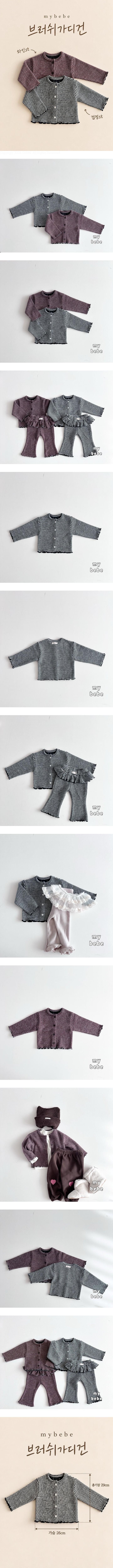 Brush Cardigan by My Bebe for Child unisex - view 1