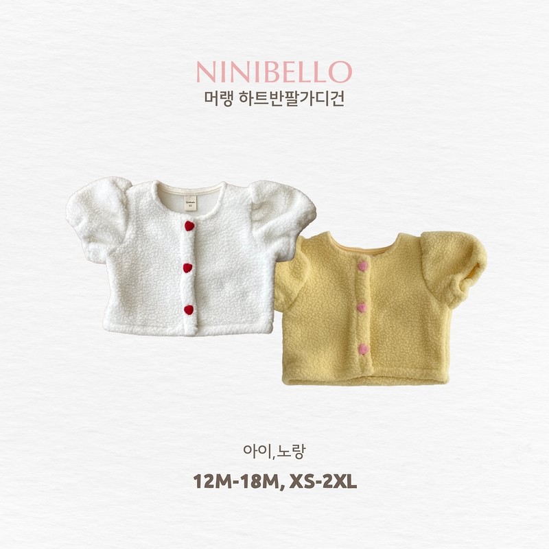 Meringue Heart Short-sleeve Cardigan by Ninibello for Baby - view 1