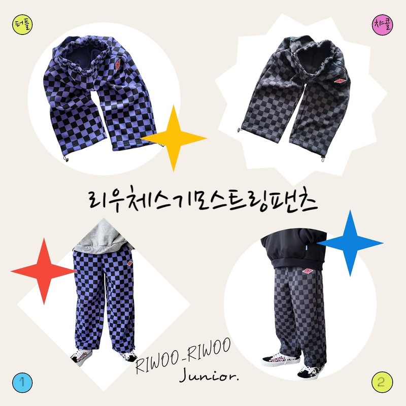 Riwoo Chess Fleece String Pants by Riwoo Riwoo for Child - view 2